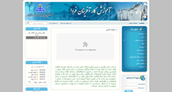 Desktop Screenshot of karafarin.niordc.ir