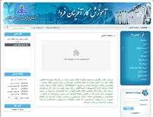 Tablet Screenshot of karafarin.niordc.ir